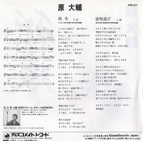 HARA, DAISUKE shutou DSK-217