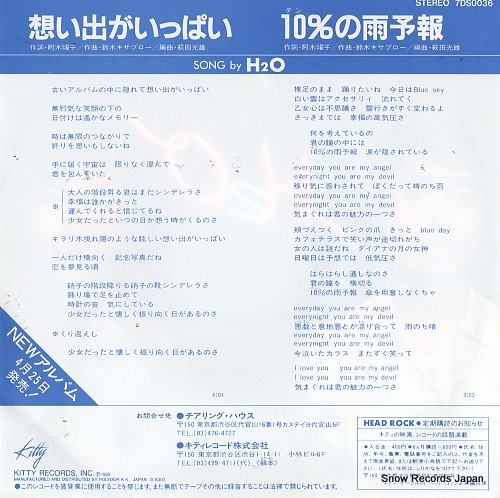 H2O omoide ga ippai 7DS0036