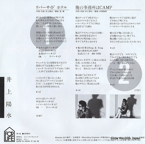 INOUE, YOSUI riverside hotel 7K-66