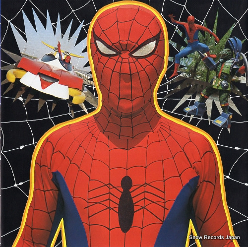 YUKI, HIDE kakero spiderman SCS-421