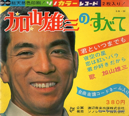 KAYAMA, YUZO kayama yuzo no subete FC-12-13