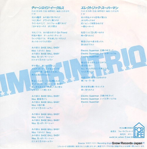 IMOKIN TRIO teenage eagles 7K-84
