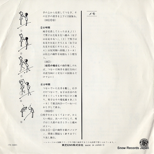 ENSEMBLE ACADEMIA yamaguchi sanchi no tsutomu kun(namiashi koshin yo) TS-1445