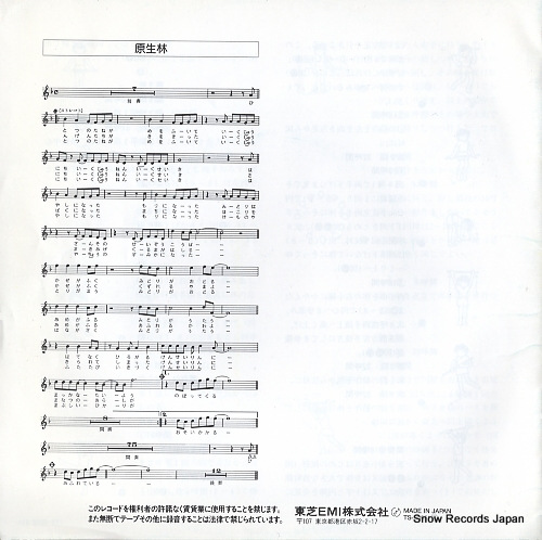 UCHIDA, NAOYA gen sei rin TS-30051