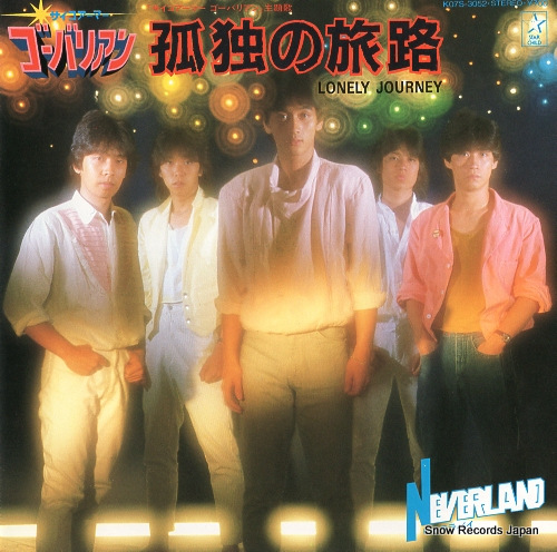 NEVERLAND lonely journey K07S-3052