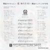 AI, MIYOKO hoshinoko chobin L-2504P