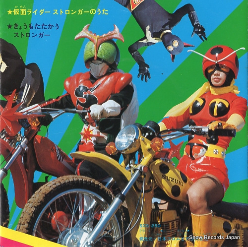 MIZUKI, ICHIRO kamen rider stronger no uta SCS-250