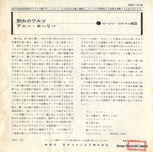 COSSMANN, EUGENE farewell waltz 45S-10-N