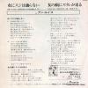 LEWIS, ANN onna ni suji wa toranai SV-6460 - back cover