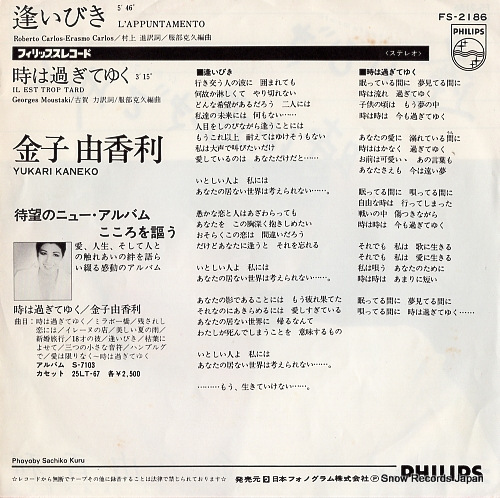 KANEKO, YUKARI l'appuntamento FS-2186