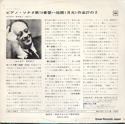 SERKIN, RUDOLF beethoven; moonlight LSS-1156-C