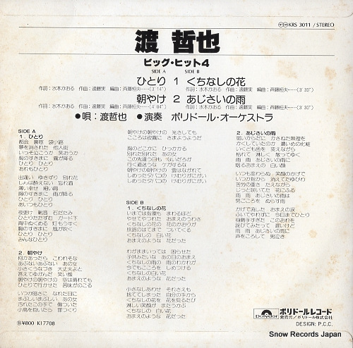 WATARI, TETSUYA big hit4 KRS3011