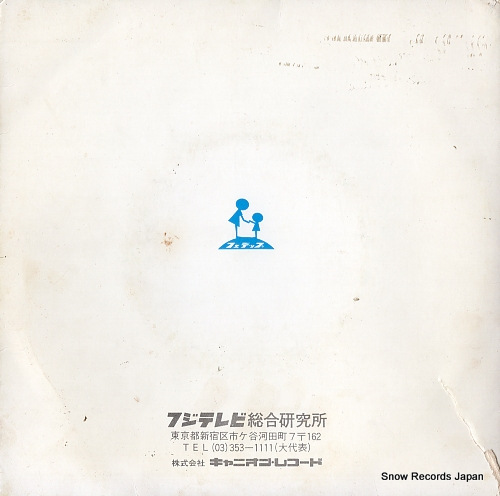 ABE, SHIZUE asada ohayo run ru run CXP-6