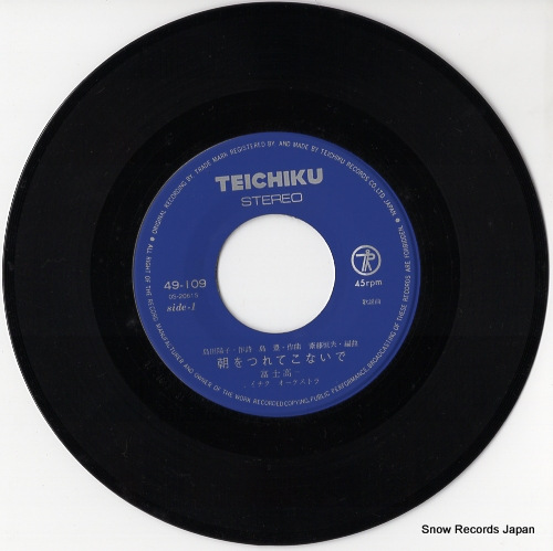 FUJI, KOICHI asa wo tsurete konaide 49-109