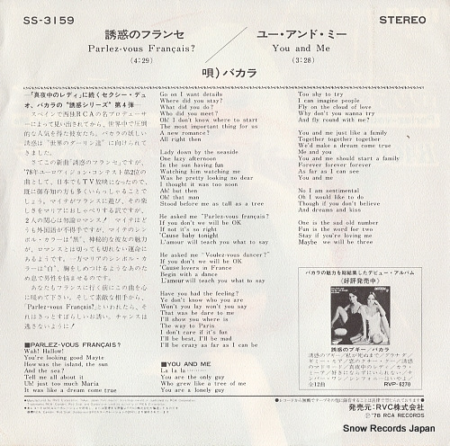 BACCARA parlez-vous francais? SS-3159