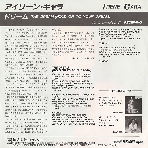 CARA, IRENE the dream(hold on to your dream) 07SP779