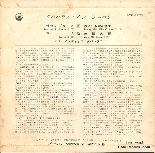 LOS INDIOS TABAJARAS los indios tabajaras in japan SCP-1273
