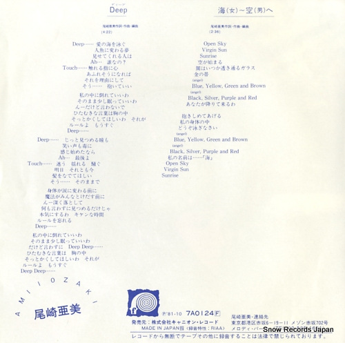 OZAKI, AMI deep 7A0124