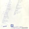 OZAKI, AMI deep 7A0124 - back cover