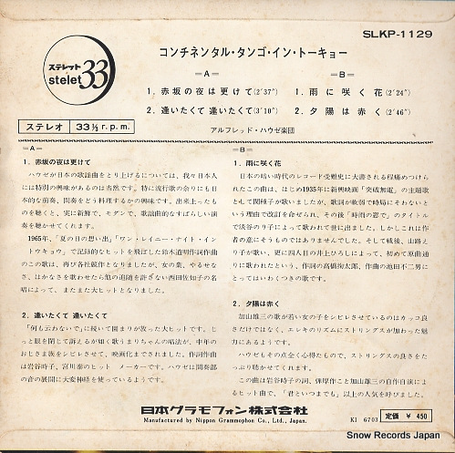 HAUSE, ALFRED, AND HIS TANGO ORCHESTRA continental tango in tokyo SLKP-1129
