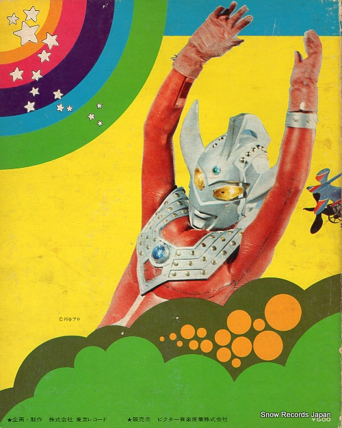 TAKEMURA, TARO ultraman taro AMON-5