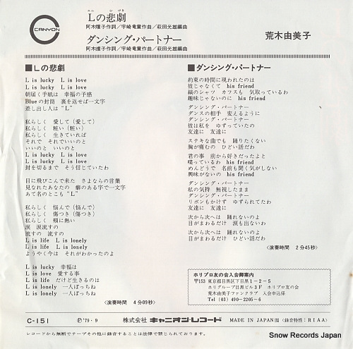 ARAKI, YUMIKO l no higeki C-151