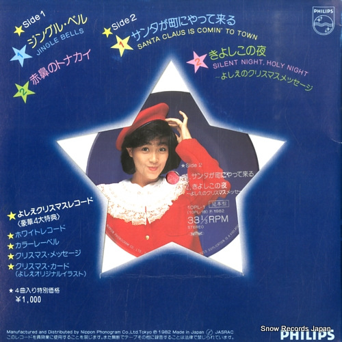 KASHIWABARA, YOSHIE yoshie no christmas 10PL-1