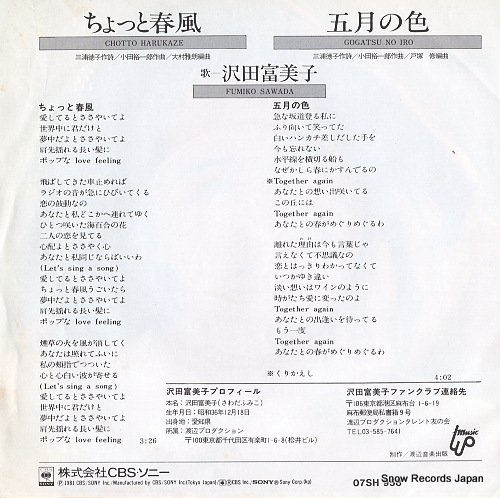 SAWADA, FUMIKO chotto harukaze 07SH958