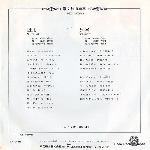 KAYAMA, YUZO haha yo TP-10349