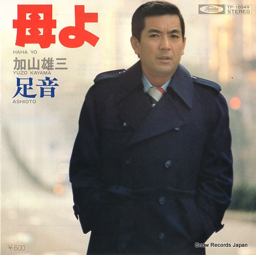 KAYAMA, YUZO haha yo TP-10349