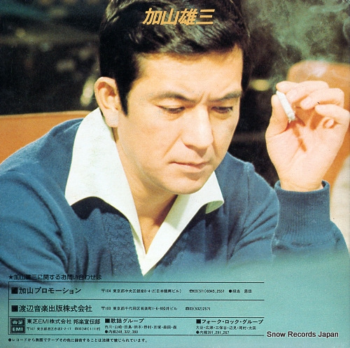 KAYAMA, YUZO nemure daichi yo PRT-1027-28