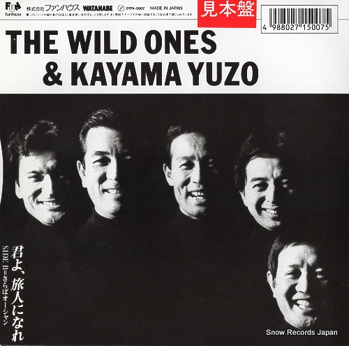 KAYAMA, YUZO, AND THE WILD ONES saraba ocean 07FA-5007