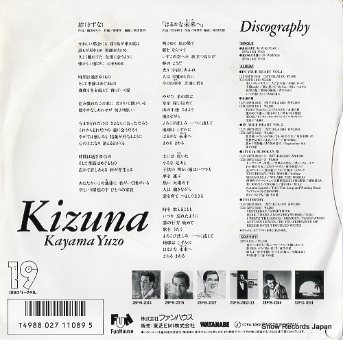 KAYAMA, YUZO kizuna 07FA-1089