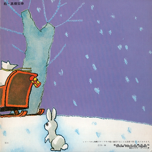V/A jingle bells CPX-132