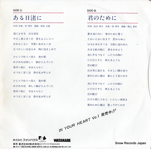 KAYAMA, YUZO aruhi nagisa ni 07FA-1031