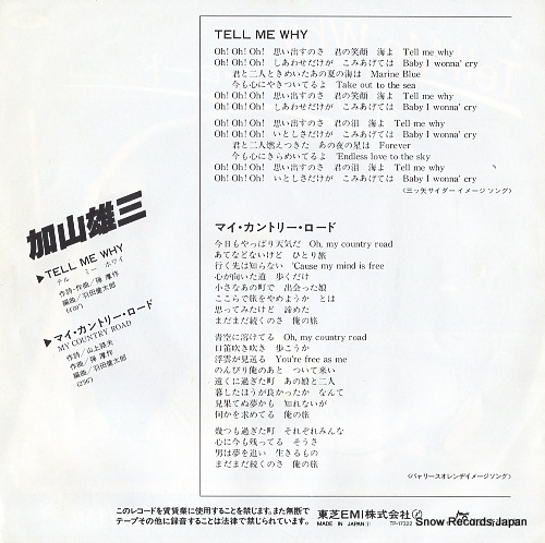 KAYAMA, YUZO tell me why TP-17322