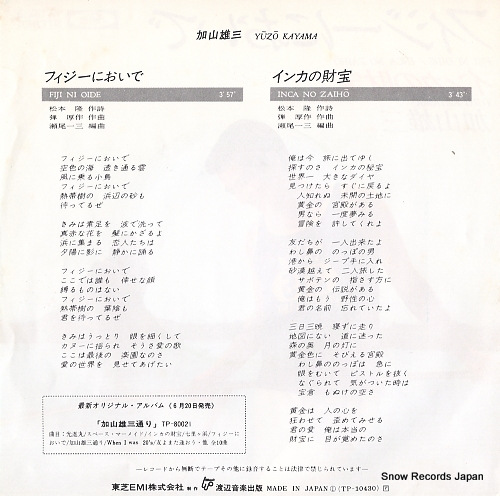 KAYAMA, YUZO fiji ni oide TP-10430