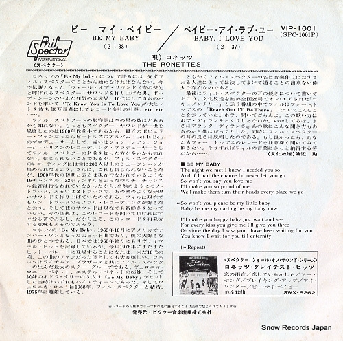 RONETTES, THE be my baby VIP-1001