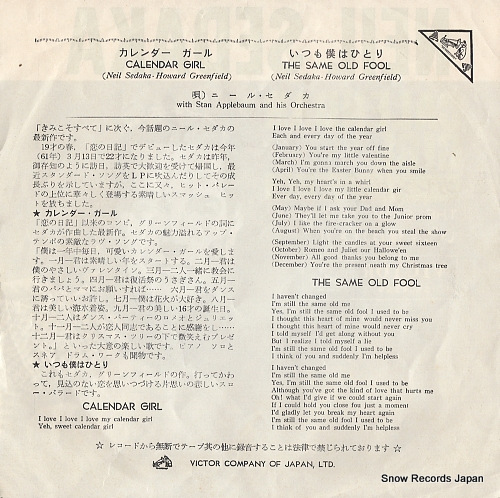 SEDAKA, NEIL calendar girl SS-1259