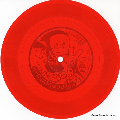 YOIKO 3GATSUGO hattorikun quiz record SK-181