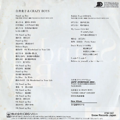 SHIRAI, TAKAKO, AND CRAZY BOYS stand up boy 07SH1927