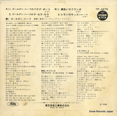 GOLDEN HALF banana boat TP-4275