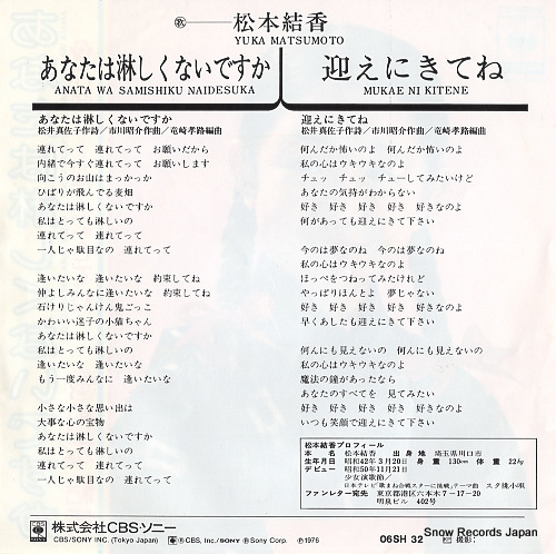 MATSUMOTO, YUKA anata wa samishiku naidesuka 06SH32