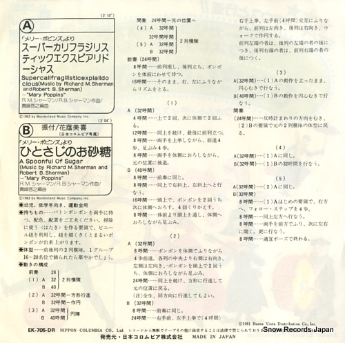 MIHASHI, MICHIYA tokyo gorin ondo EB-1038
