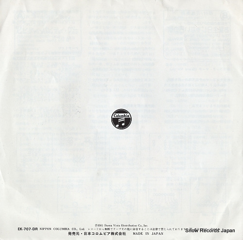 V/A march bibbidi-bobbidi-boo EK-707-DR