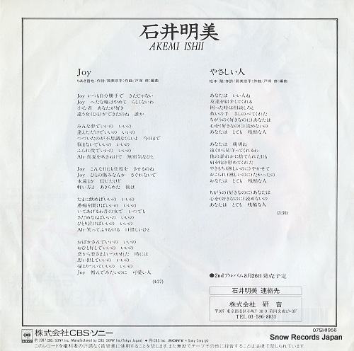 ISHII, AKEMI joy 07SH1956