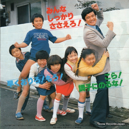 HORIE, MITSUKO tango muri sunna! SCS-544