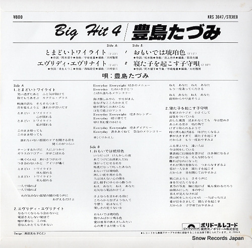 TOYOSHIMA, TAZUMI big hit4 KRS3047