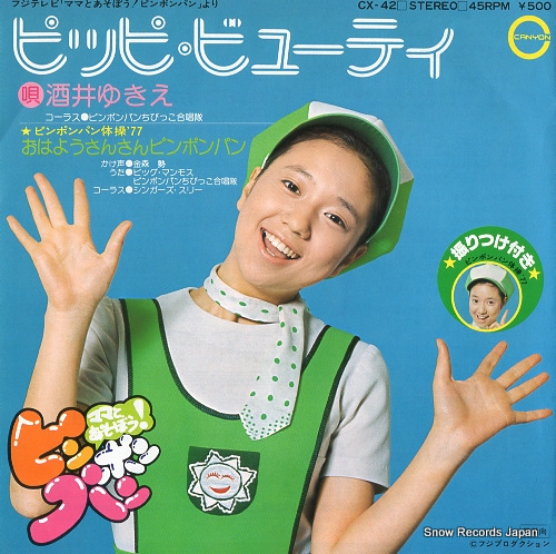 BIG MAMMOTH ohayo sansan pin pon pan CX-42