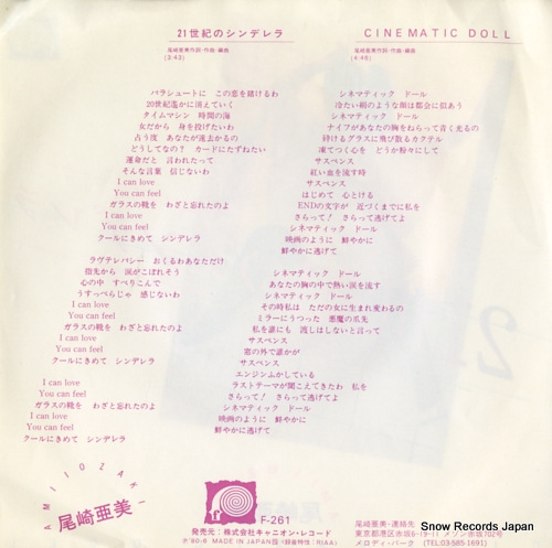 OZAKI, AMI 21st century no cinderella F-261